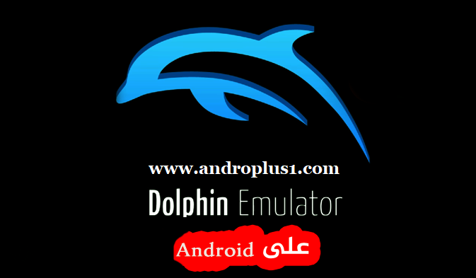dolphin emulator for mac 10.6.8